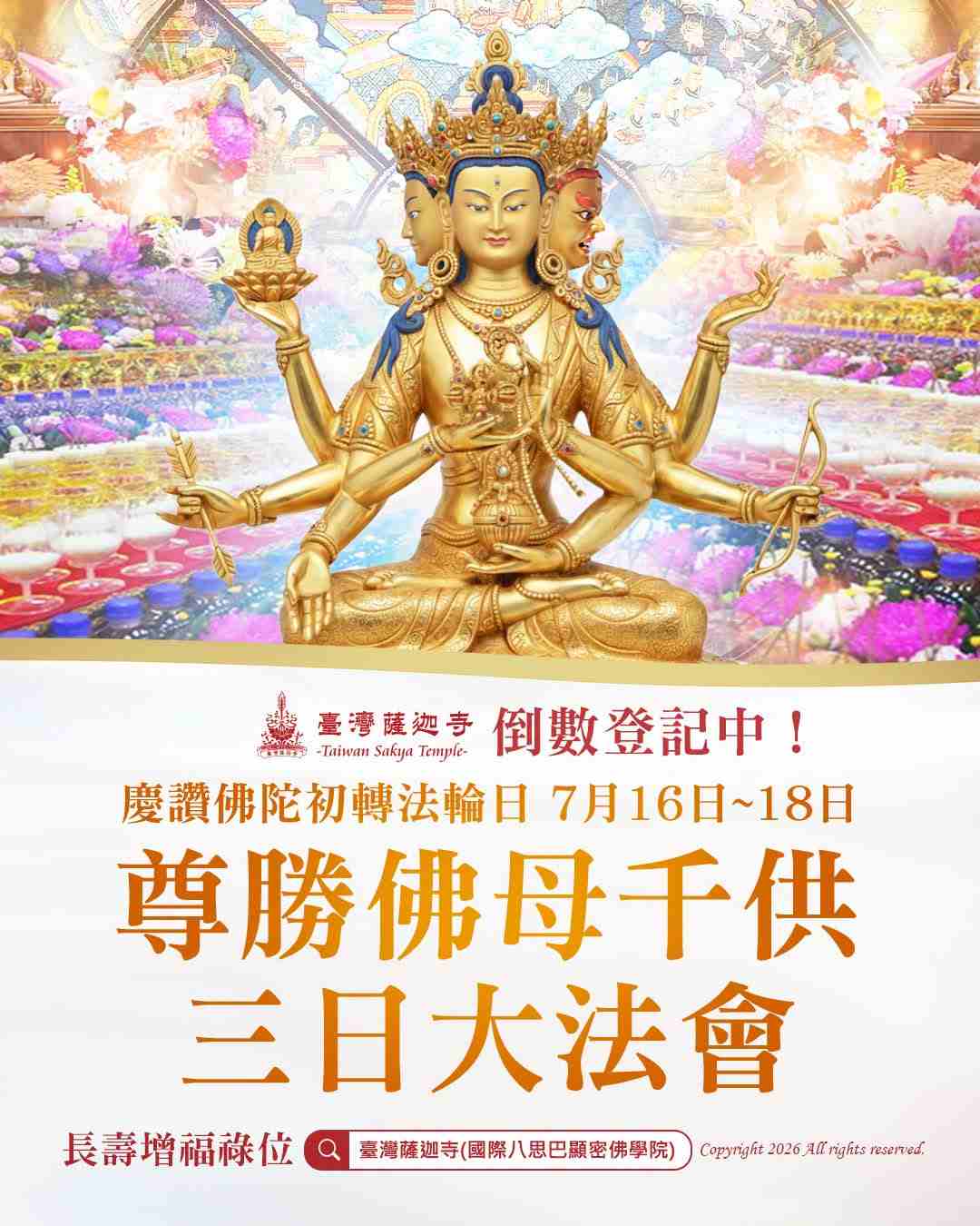Uṣṇīṣavijayā_100K 尊勝佛母