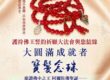 成就者念珠